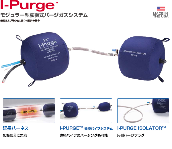 I-Purge™